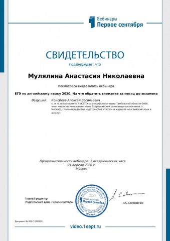 Документ преподавателя Моторкина Анастасия