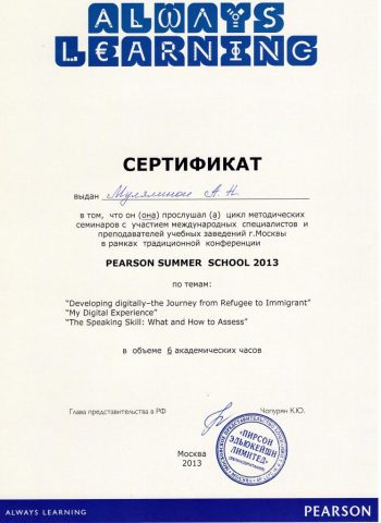 Документ преподавателя Моторкина Анастасия