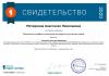 Документ преподавателя Моторкина Анастасия