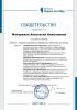 Документ преподавателя Моторкина Анастасия