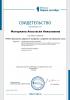 Документ преподавателя Моторкина Анастасия