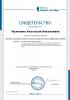 Документ преподавателя Моторкина Анастасия