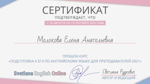 Документ преподавателя Молокова Елена