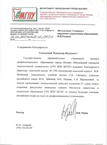 Документ преподавателя Нарциссова Светлана Алексеевна
