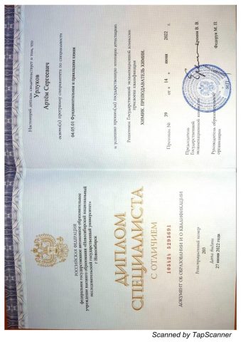 Документ преподавателя Урлуков Артём Сергеевич