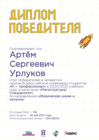 Документ преподавателя Урлуков Артём Сергеевич