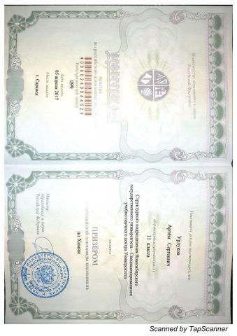 Документ преподавателя Урлуков Артём Сергеевич