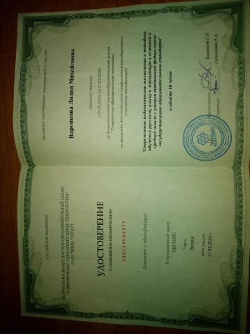 Документы: документ преподавателя