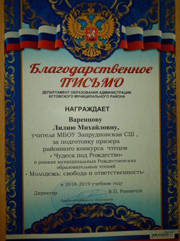 Документы: документ преподавателя