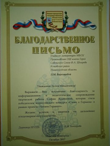 Документы: документ преподавателя