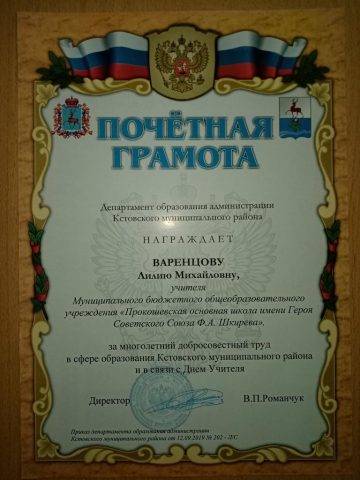 Документы: документ преподавателя