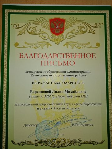 Документы: документ преподавателя