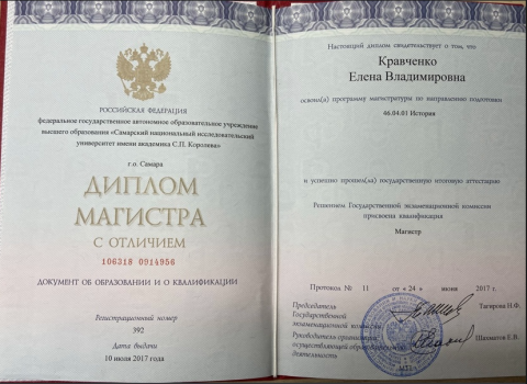Документ преподавателя Кравченко Елена