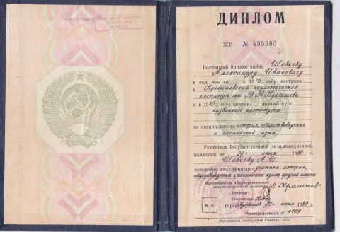 Документ преподавателя Шевнев Александр Иванович