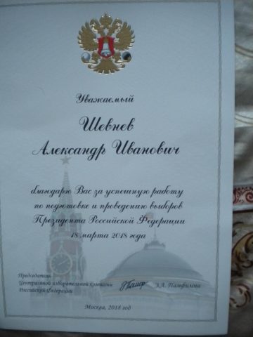 Документ преподавателя Шевнев Александр Иванович