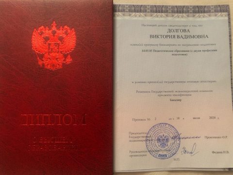 Документ преподавателя Долгова Виктория Вадимовна