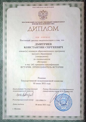 Документ преподавателя Дмитриев Константин Сергеевич