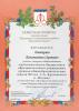 Документ преподавателя Дмитриев Константин Сергеевич