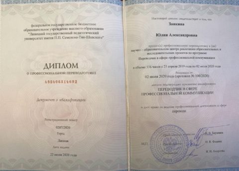 Документ преподавателя Заикина Юлия