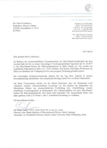 Документ преподавателя Евдокимов Павел Ильич