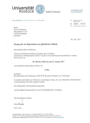 Документ преподавателя Евдокимов Павел Ильич