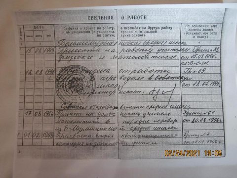 Документ преподавателя Белоусова Марина Станиславовна