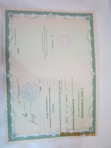 Документ преподавателя Белоусова Марина Станиславовна