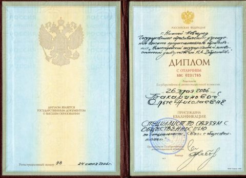 Документ преподавателя Бакаринова Ольга Николаевна