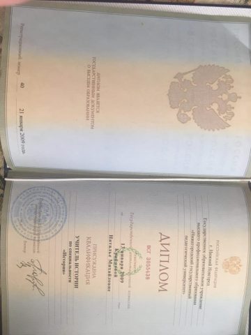 Документ преподавателя Крайнова Наталья Михайловна