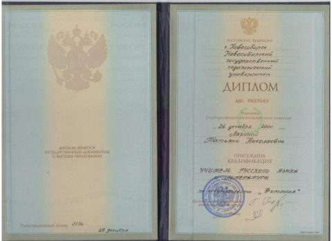 Документ преподавателя Ларина Татьяна Николаевна
