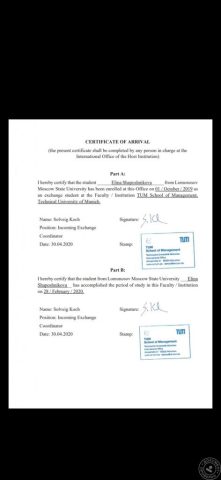 Документ преподавателя Шапошникова Элина