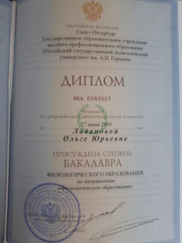 Документ преподавателя Сидорова Ольга Юрьевна