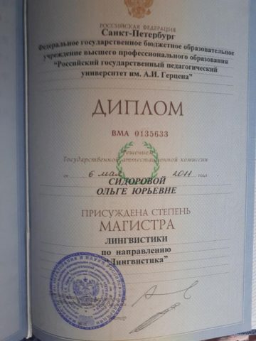 Документ преподавателя Сидорова Ольга Юрьевна