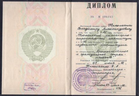 Документ преподавателя Николаенко Владимир Александрович
