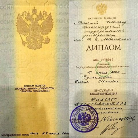 Документ преподавателя Одинцова Елена Сергеевна