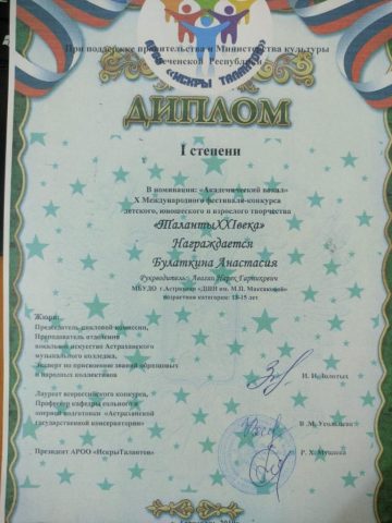 Документ преподавателя Авагян Нарек Гарникович