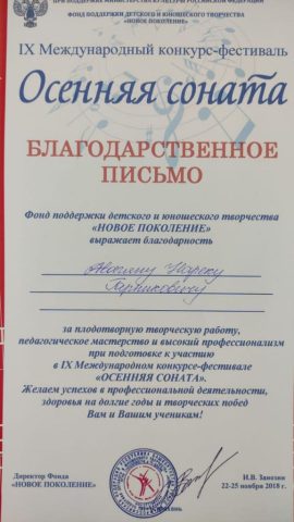 Документ преподавателя Авагян Нарек Гарникович