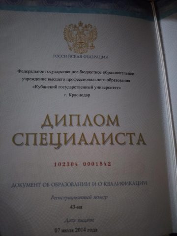 Документ преподавателя Чурова Дарья