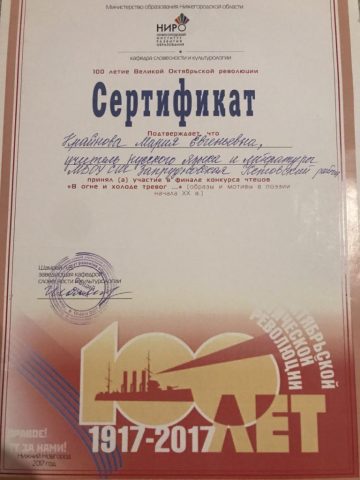 Документ преподавателя Крайнова Мария Евгеньевна