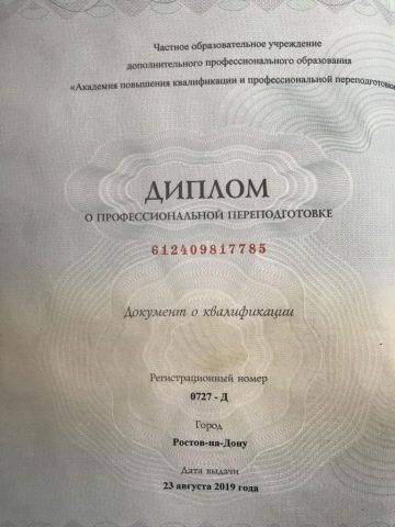 Документ преподавателя Крайнова Мария Евгеньевна