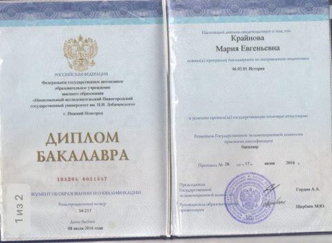 Документ преподавателя Крайнова Мария Евгеньевна