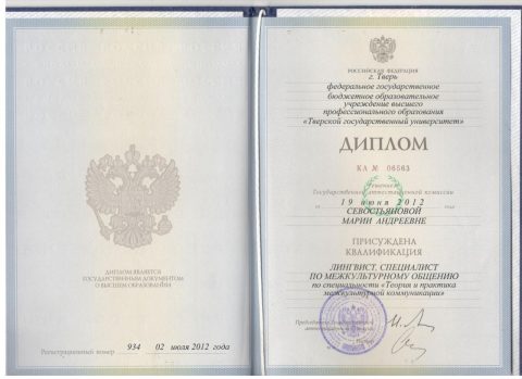 Документ преподавателя Севостьянова Мария