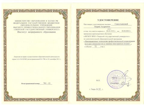 Документ преподавателя Севостьянова Мария