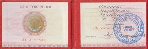 Документ преподавателя Панина Маргарита