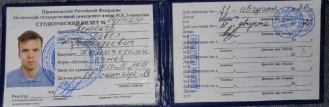 Документ преподавателя Конюков Павел Геннадьевич