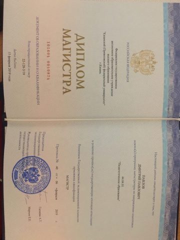 Документ преподавателя Павлов Дмитрий Павлович