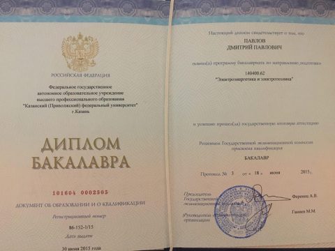 Документ преподавателя Павлов Дмитрий Павлович