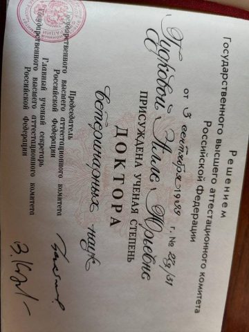 Документ преподавателя Гудкова Алла Юрьевна