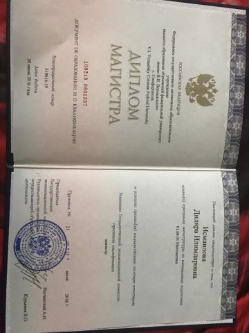 Документ преподавателя Исмаилова Диляра Илимдаровна