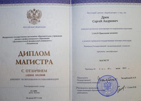 Документ преподавателя Дрюк Сергей Андреевич